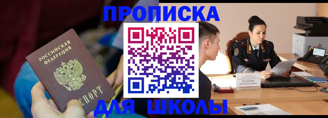 прописка иностранных граждан в Белёве